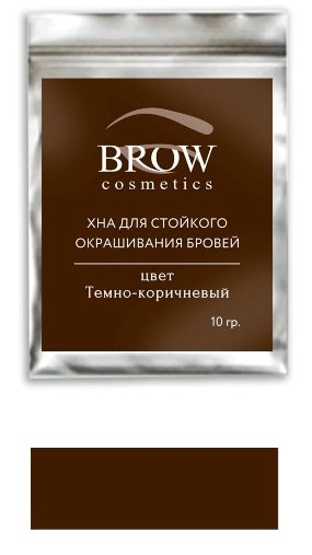 Хна натуральная для окрашивания бровей (темн-корич.) 10гр на 100 процедур Brow Cosmetics